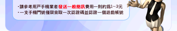 多樂米A級會員活動